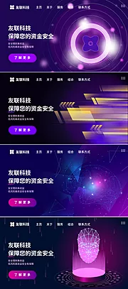 仙图网-科技网页首页轮播图