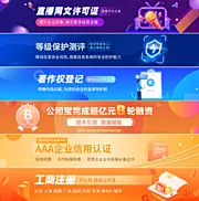 仙图网-资质证书认证banner