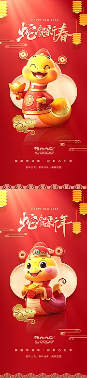 仙图网-新年海报