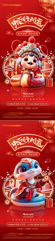 仙图网-新年海报