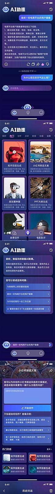 仙图网-AI助理APP