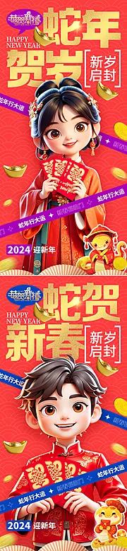 仙图网-蛇年祝福语海报