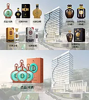 仙图网-习酒活动产品背景板