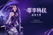 仙图网-成美俪人会会场背景KV