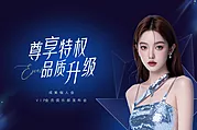 仙图网-医美成美俪人会发布会背景KV