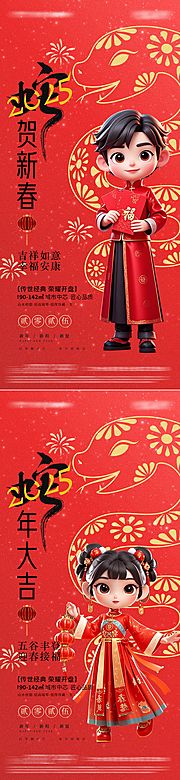 仙图网-新年海报