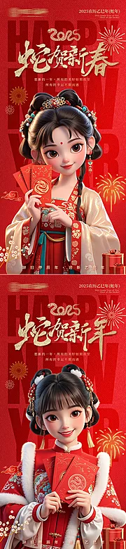 仙图网-新年海报