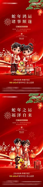 仙图网-新年海报