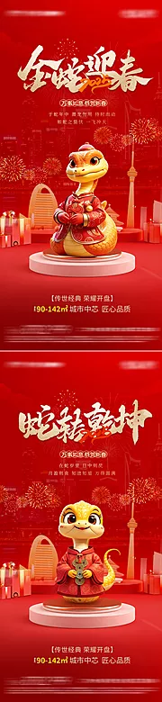 仙图网-新年海报