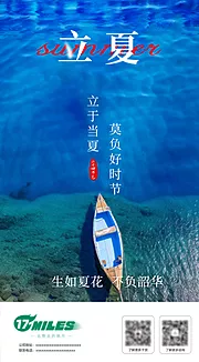 仙图网-立夏节气海报