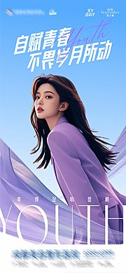 仙图网-医美美业品牌调性创意海报