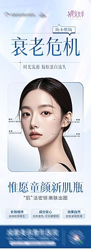 仙图网-抗衰童颜水光创意海报