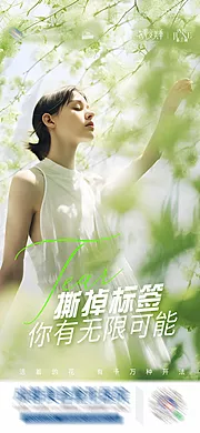 仙图网-医美美业品牌创意海报