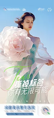 仙图网-医美美业品牌创意海报