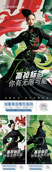 仙图网-医美美业中国风品牌创意海报