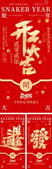 仙图网-新年开工大吉红包海报