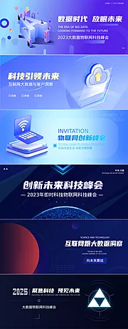 仙图网-互联网科技banner轮播图