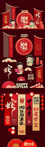 仙图网-2025蛇年商场美陈条幅