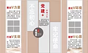 仙图网-幸福里党建+文化墙-5幸福文化墙