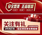 仙图网-医美美团中通正品联盟关注有礼轮播图