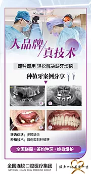 仙图网-种植牙案例