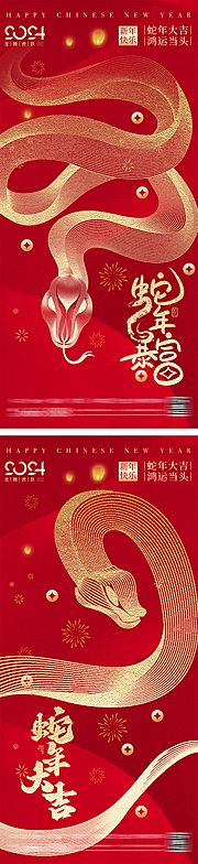 仙图网-蛇年新年简约线条海报