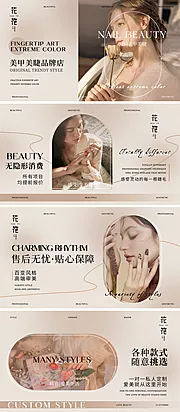 仙图网-医美美甲美睫活动banner