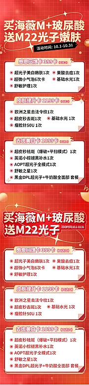 仙图网-活动卡项系列