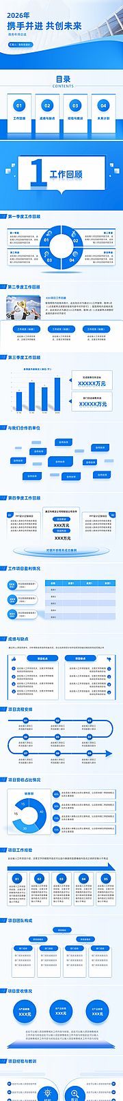 仙图网-互联网企业介绍工作总结项目汇报PPT