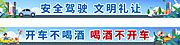 仙图网-文明驾驶 拒绝酒驾 公益广告