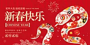 仙图网-蛇年