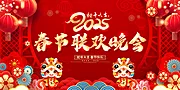 仙图网-蛇年