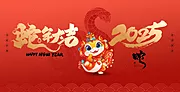 仙图网-蛇年