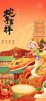 仙图网-蛇年