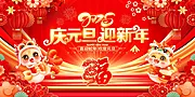 仙图网-蛇年