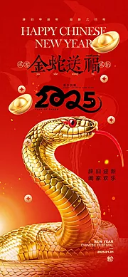 仙图网-蛇年