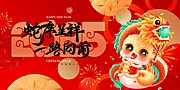 仙图网-2025蛇年海报