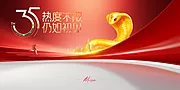 仙图网-年终盛典主画面