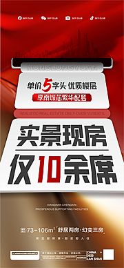 仙图网-人气大字海报