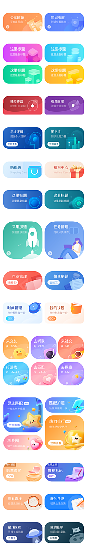 仙图网-瓷片区卡片UI设计psd+fig