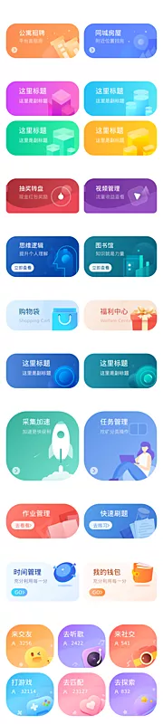 仙图网-瓷片区卡片UI设计psd+fig