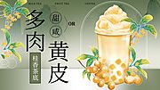 仙图网-新中式国风茶饮