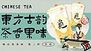 仙图网-新中式国风茶饮