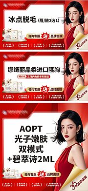 仙图网-医美美业APP头图美团头图海报