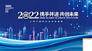 仙图网-公司企业年会峰会论坛活动海报 展架banner 蓝色科技背景