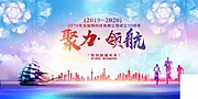 仙图网-公司企业年会峰会论坛活动海报 展架banner 蓝色科技背景