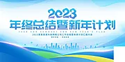 仙图网-公司企业年会峰会论坛活动海报 展架banner 蓝色科技背景