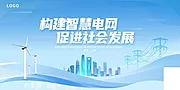 仙图网-公司企业年会峰会论坛活动海报 展架banner 蓝色科技背景