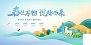 仙图网-公司企业年会峰会论坛活动海报 展架banner 蓝色科技背景