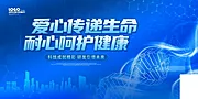 仙图网-公司企业年会峰会论坛活动海报 展架banner 蓝色科技背景